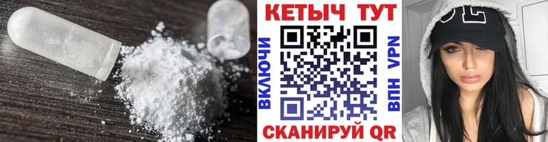 Кетамин VHQ  Ленинградская 
