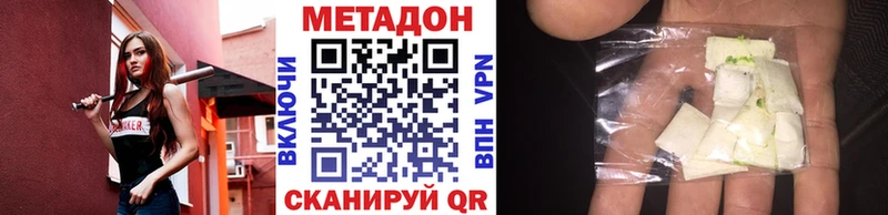 Метадон белоснежный  Ленинградская 