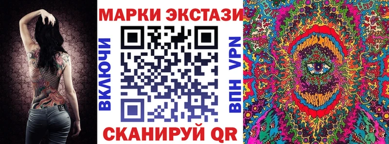 Марки 25I-NBOMe 1,8мг  Ленинградская 